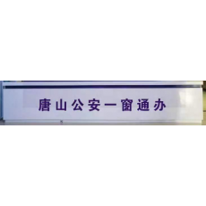 导台