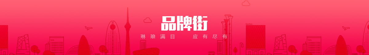 唐山唐诗装饰工程有限公司品牌街